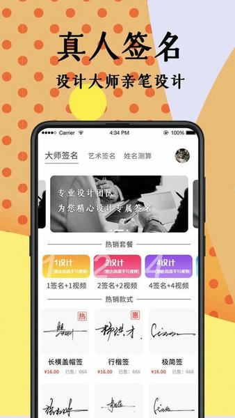 签名设计大师最新版 签名设计大师官方版