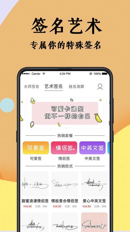 签名设计大师手机版 v5.5.66 安卓版 0