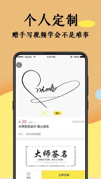 签名设计大师手机版 v5.5.66 安卓版 1