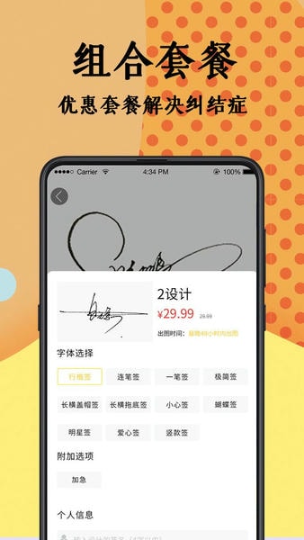 签名设计大师手机版 v5.5.66 安卓版 2