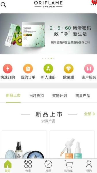 移动欧瑞莲最新版官方免费 v4.3.17 安卓版 2