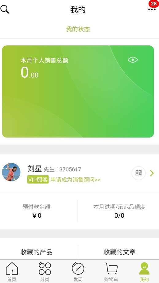 移动欧瑞莲最新版官方免费下载 移动欧瑞莲app下载