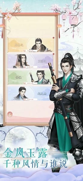 花想容 花想容游戏下载安装