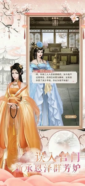 花想容手游官方版 v1.9 安卓版 2