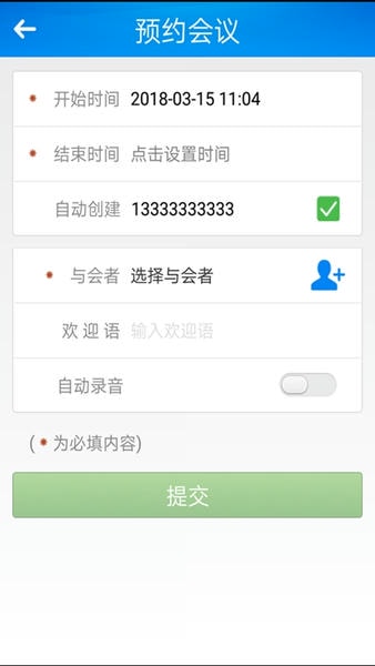 会易通 会易通增强版app下载手机版