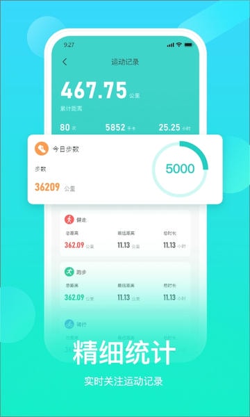 hryfine手表app v3.2.66 安卓最新版 3