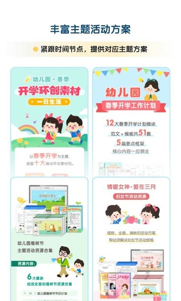 幼师贝壳app v2.63.0 安卓版 1
