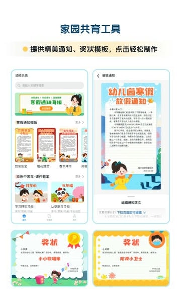 幼师贝壳app v2.63.0 安卓版 2