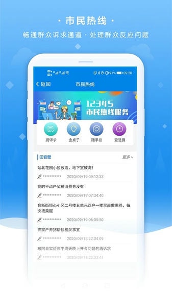 我的聊城社保认证 v5.0.0 官方安卓版 3
