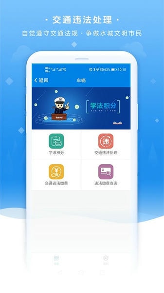 我的聊城 我的聊城app下载最新版