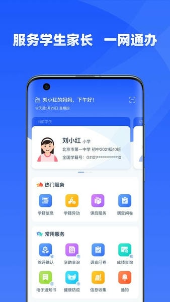 学有优教官方免费正版 v1.9.7 安卓版 1