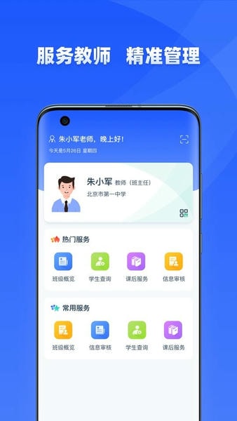学有优教官方免费正版 v1.9.7 安卓版 2