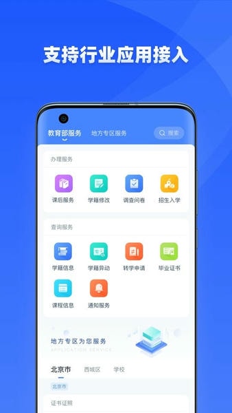 学有优教官方免费正版 v1.9.7 安卓版 3