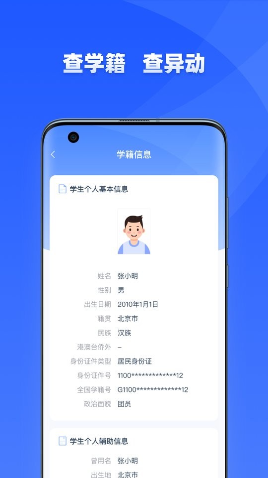 学有优教官方免费正版 v1.9.7 安卓版 0