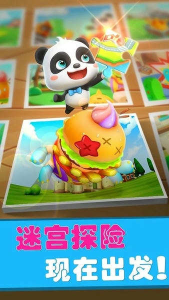 宝宝迷宫历险记游戏 v9.93.00.00 安卓版 0