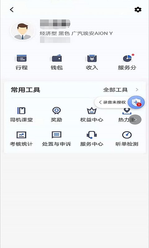 仟嘉出租司机端官方版 仟嘉出租司机端手机版本