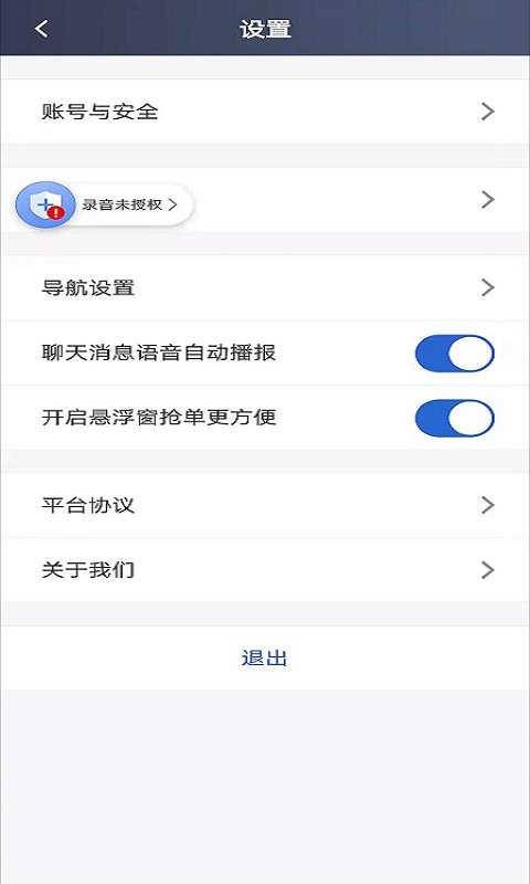 仟嘉出租司机端官方版 v5.10.5.0004 安卓最新版 1