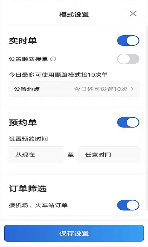 仟嘉出租司机端官方版 v5.10.5.0004 安卓最新版 2