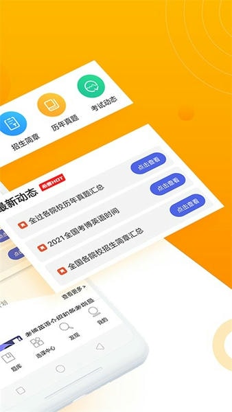 考博英语题库最新版 v4.1.4.100 安卓版 2