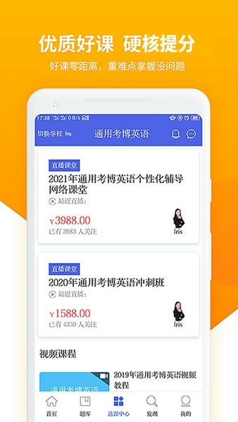 考博英语题库最新版 考博英语题库app下载
