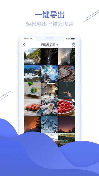 照片图片恢复精灵app v1.3.88 安卓版 0