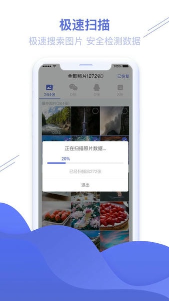 照片图片恢复精灵app 照片图片恢复精灵免费版下载