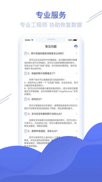 照片图片恢复精灵app v1.3.88 安卓版 3