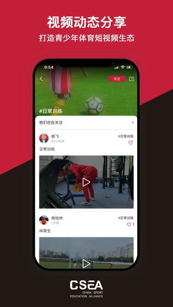 体教联盟官方版 v6.1.1 安卓版 1