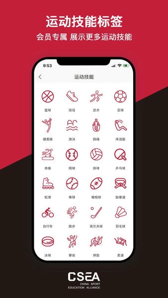 体教联盟官方版 v6.1.1 安卓版 2