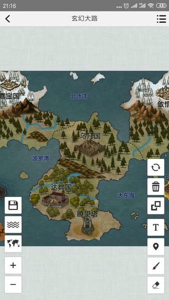 易制地图免费版 v1.33 安卓版 1