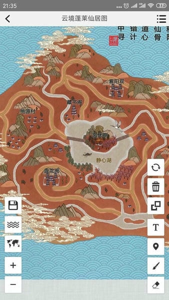 易制地图免费版 v1.33 安卓版 2
