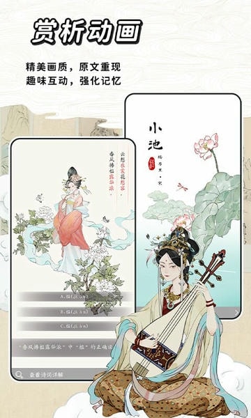 长相思最新版 v5.2.1 安卓版 1