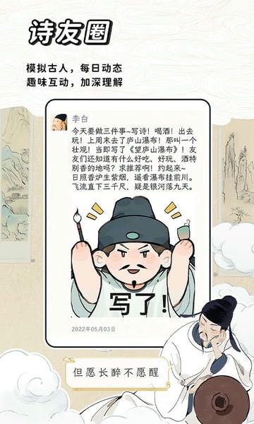 长相思诗词app官方下载