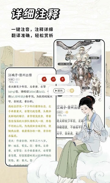 长相思最新版 v5.2.1 安卓版 3