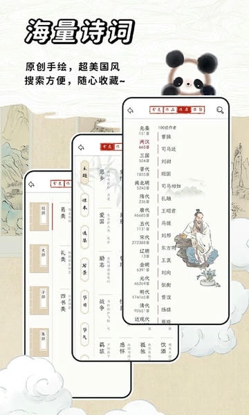长相思最新版 v5.2.1 安卓版 2