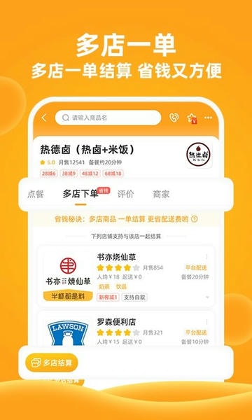 橙子校园优惠券 v6.1.3 安卓版 0
