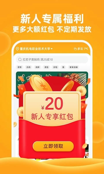橙子校园优惠券 v6.1.3 安卓版 1