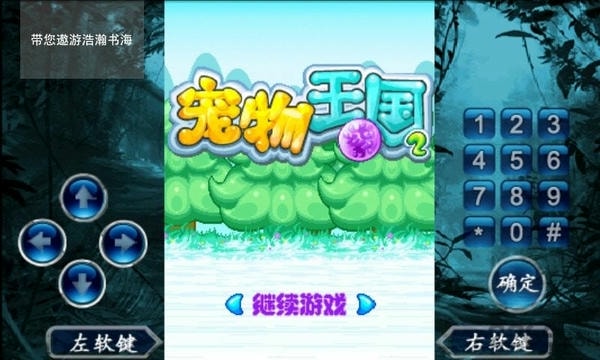 宠物王国2最新版 v1.0 安卓版 0