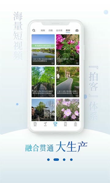 交汇点新闻客户端 v11.7.2 安卓版 0