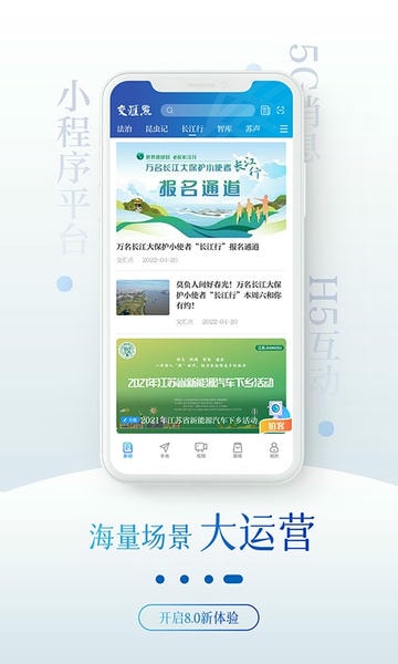 交汇点新闻客户端 v11.7.2 安卓版 2