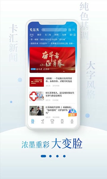 交汇点新闻客户端 交汇点新闻app下载