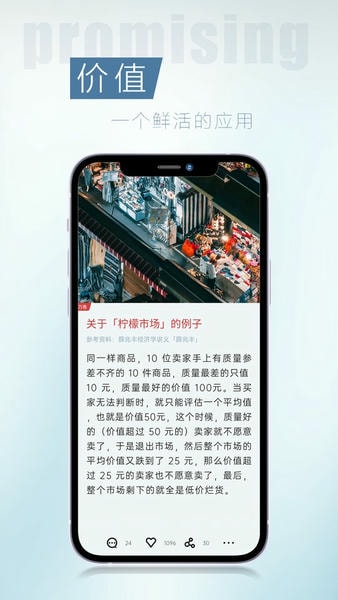 简讯官方正版app 简讯免费版下载