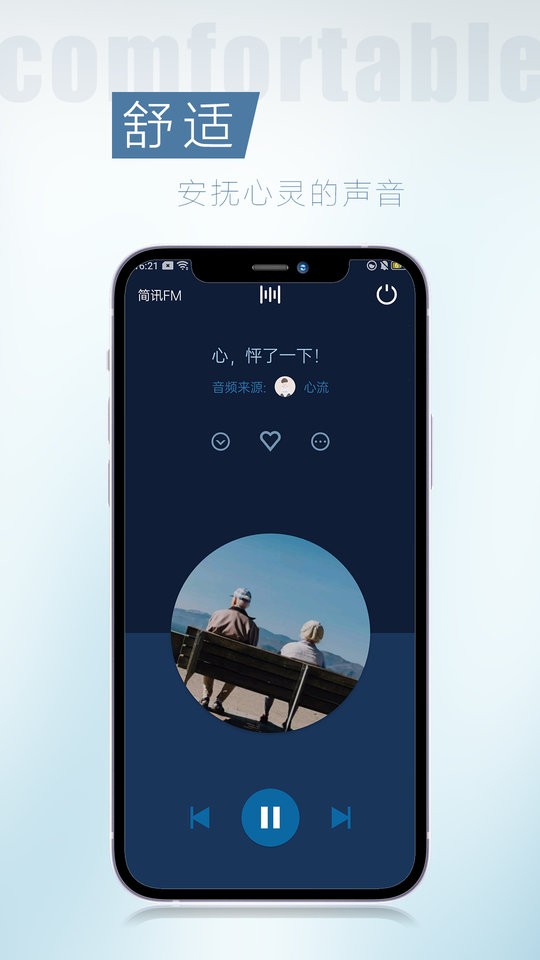 简讯官方正版app v5.0.71 安卓版 2