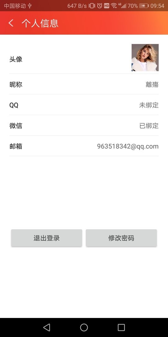 看桂林客户端 v2.1.4 安卓版 1
