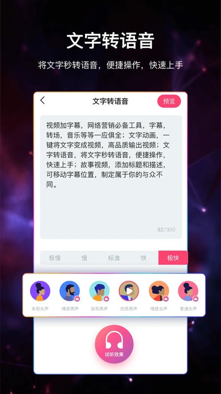 手机视频加字幕 v4.0.0 安卓版 1