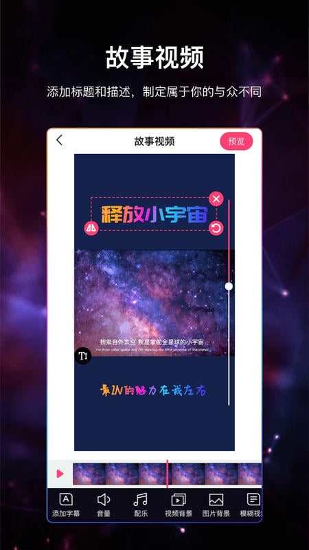 手机视频加字幕 v4.0.0 安卓版 2