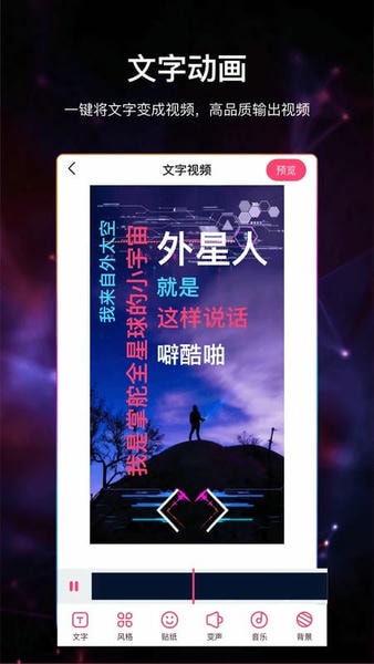 手机视频加字幕 v4.0.0 安卓版 0