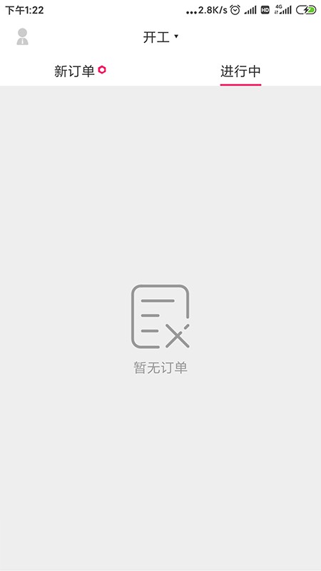曹操跑腿骑士端 v7.3.9 安卓版 3