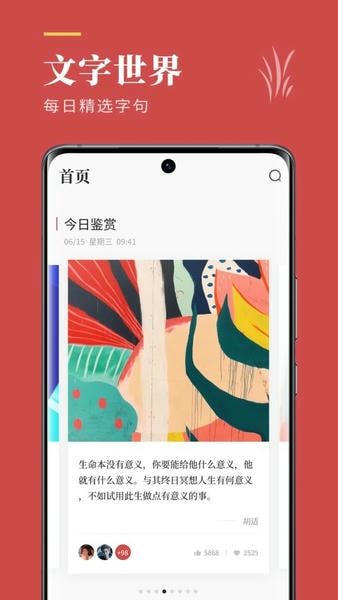 文案狗手机版 v4.1.1 安卓版 0