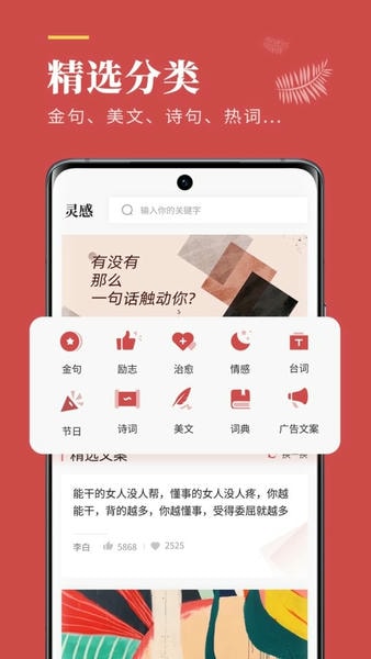 文案狗手机版 v4.1.1 安卓版 1